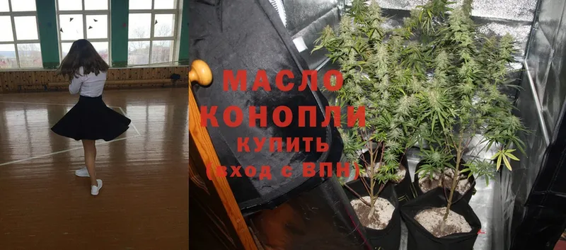 Дистиллят ТГК THC oil  Железноводск 